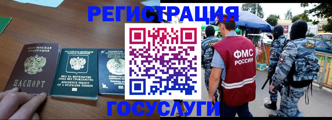 временная регистрация 2025 в Усть-Джегуте
