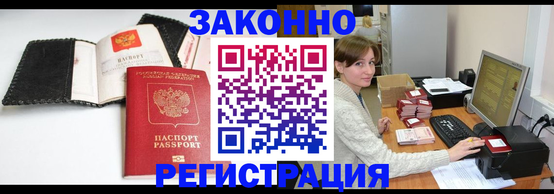 временная регистрация для школы в Усть-Джегуте