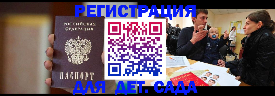 прописка паспорт в Усть-Джегуте