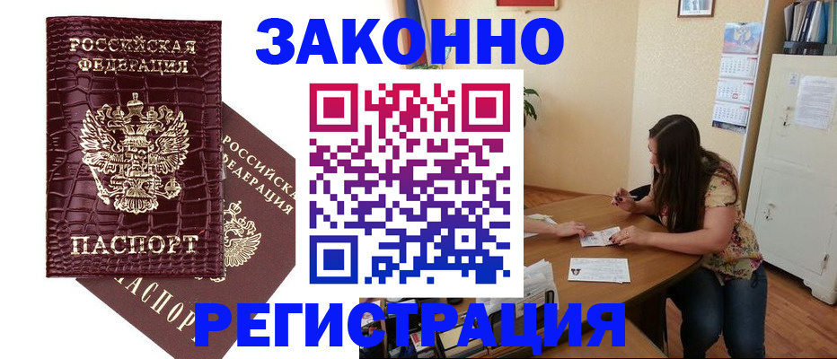 миграционный учет в Усть-Джегуте