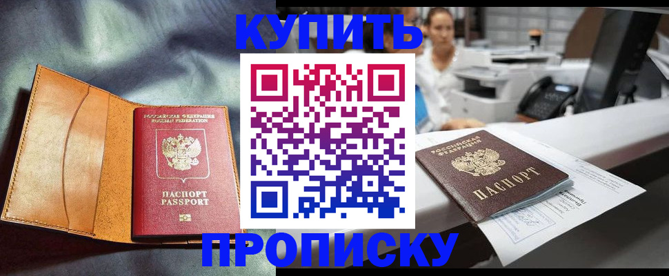 временная регистрация для школы в Усть-Джегуте