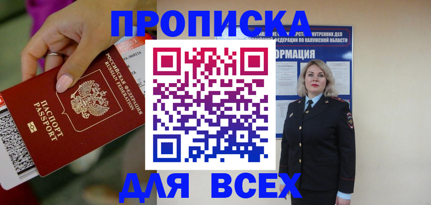 прописка регистрация в Усть-Джегуте