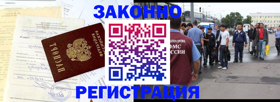 прописка иностранных граждан в Усть-Джегуте