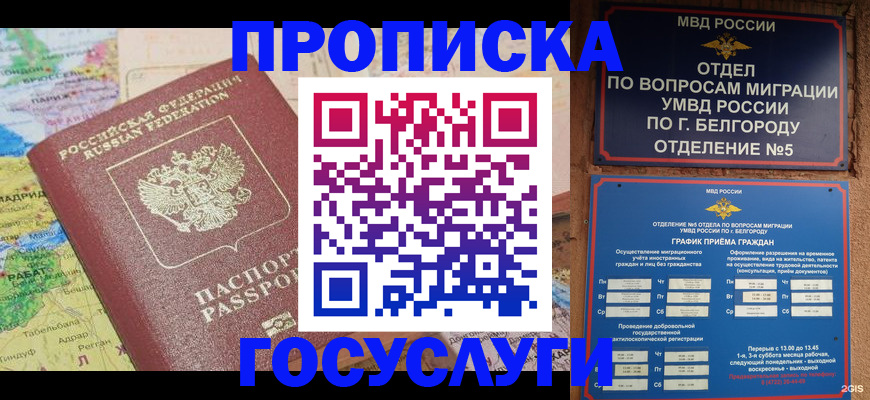 прописка регистрация в Усть-Джегуте