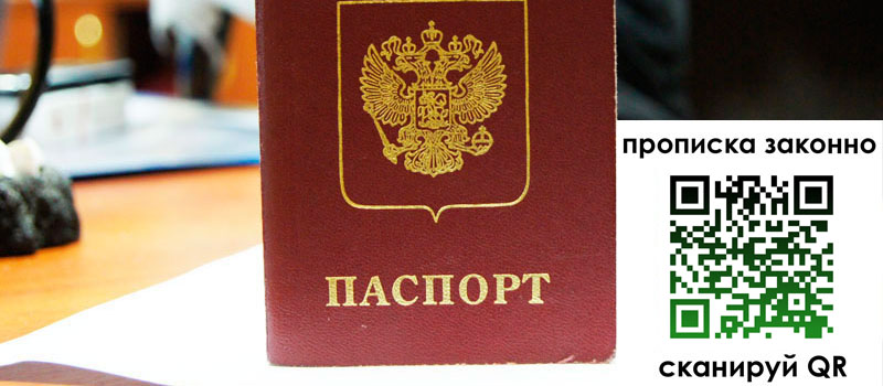 прописка в Усть-Джегуте регистрация в Усть-Джегуте